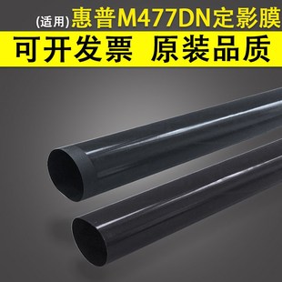 M452DW M452dn定影膜 M377dw 适用 加热膜 M477DN M377NW M542