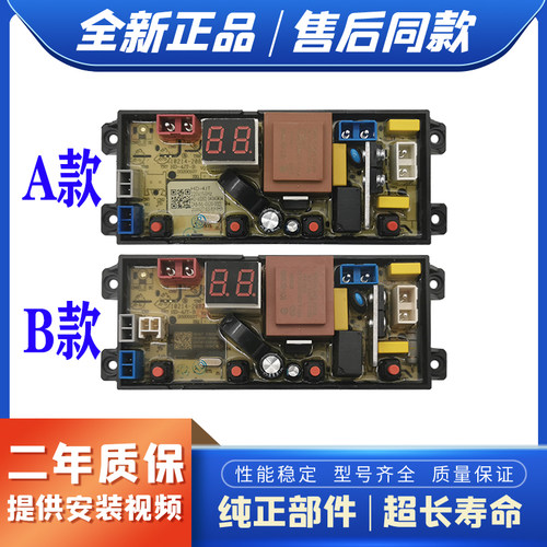 奥克斯洗衣机电脑板XQB42-JD2039 XQB52-1939主板线路版HD-4JT一