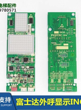 电梯配件外呼显示板 INC05/INC04/C07/IN103 A3N56967全新