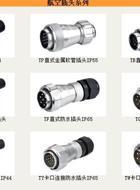 澳普龙AOPULO航空插头AS20-2芯3芯4芯5芯7芯9芯12芯 奥普龙 正品