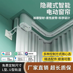 电动窗帘轨道智能家居语音全自动电机盒遥控双轨小爱天猫精灵电机