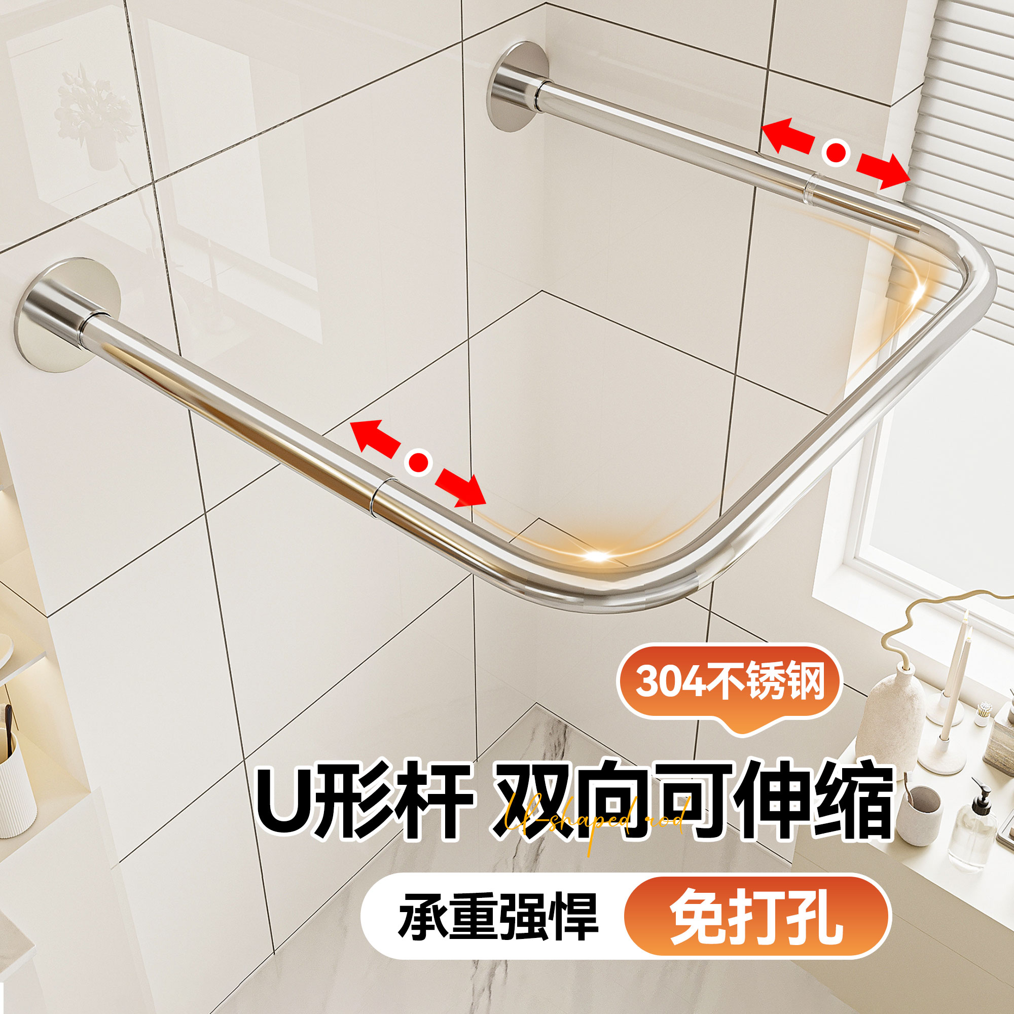 u型浴帘杆弧形可打孔隔断帘挂杆子304不锈钢异型免打孔可伸缩撑杆
