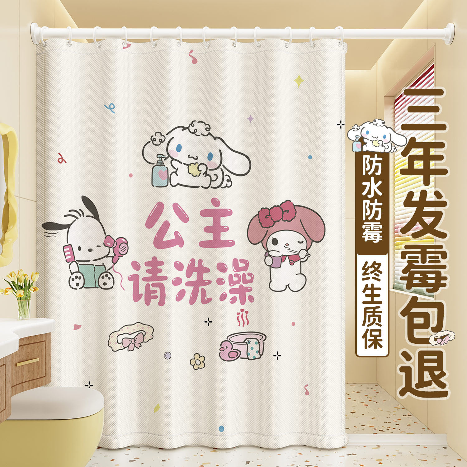 防水防霉加厚浴帘免打孔