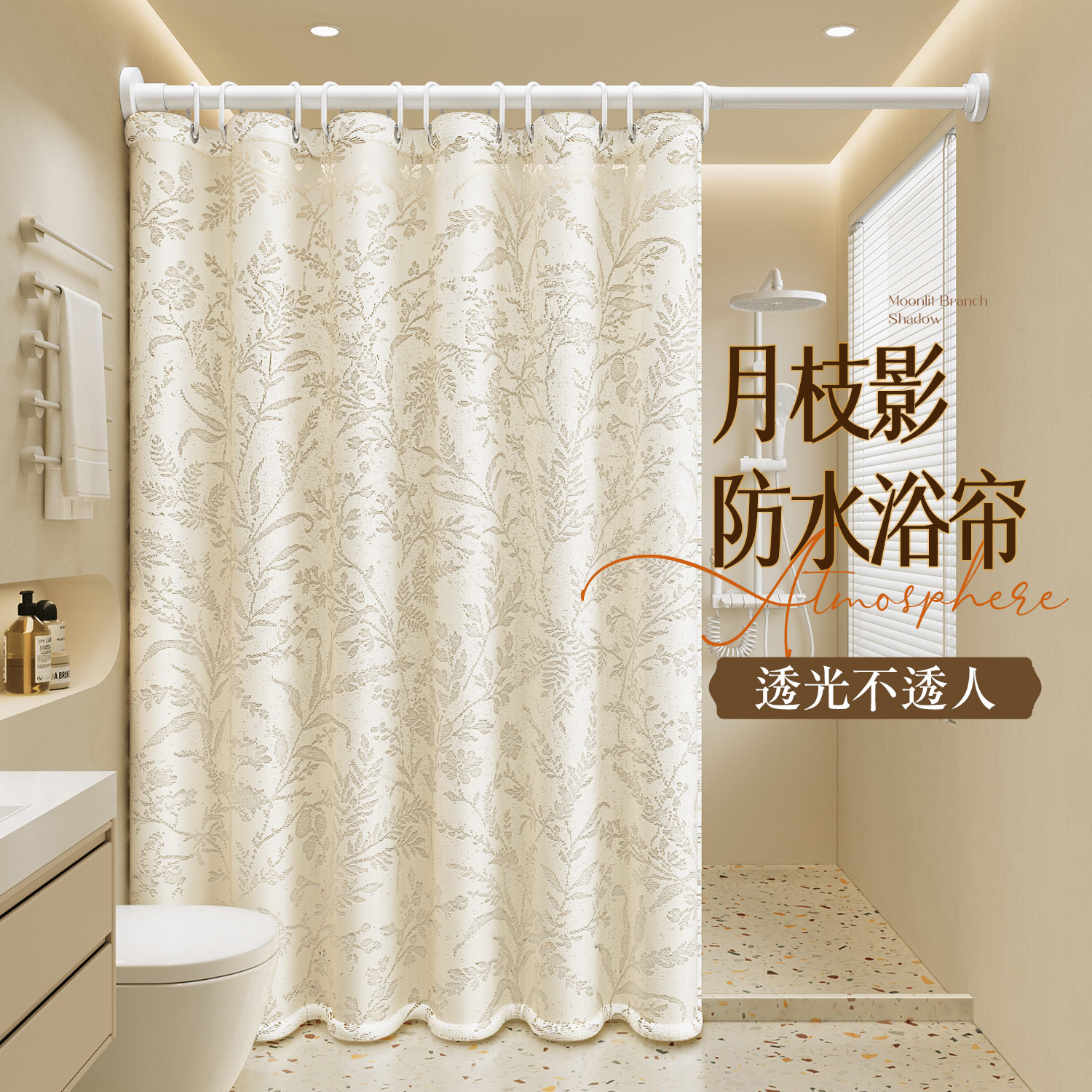 浴室防水覆膜挂帘免打孔洗澡遮挡帘防霉速干隔断帘卫生间高档浴帘