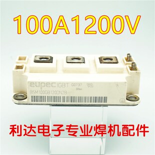 BSM100GB120DN2 IGBT模块 100A1200V 焊机模块 拆机模块 大体积