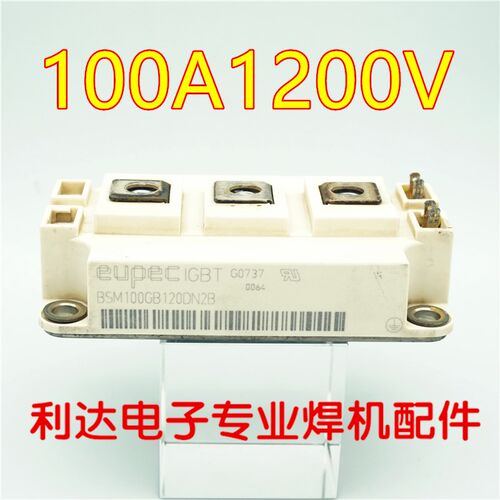 BSM100GB120DN2 IGBT模块 100A1200V 焊机模块 拆机模块 大体积