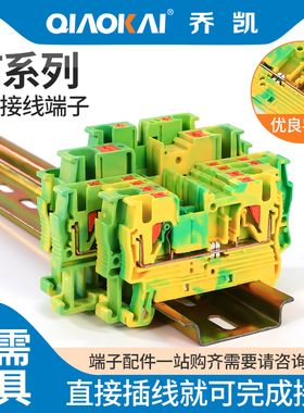 PT2.5-PE接线端子直通型导轨插拔直插式连接免工具弹簧接地端子