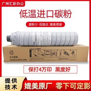 理光黑白机7500  7001  9001 7502 9002 7503低温瓶装墨碳粉粉盒