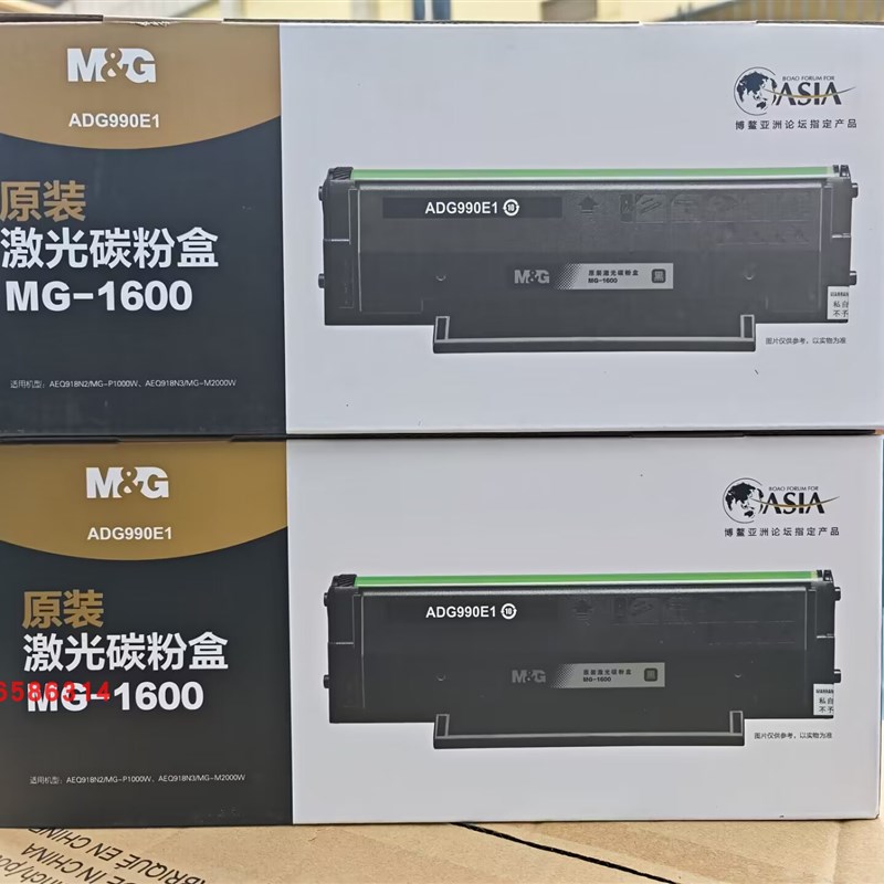 晨光MG-1000硒鼓MGP1000W/AEQ918N2 3 MGM2000W MG-1600 碳粉盒
