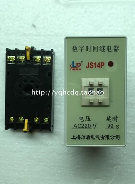 数字式时间继电器JS14P 220V 380V 99S 拨码时间继电器 2组延时器