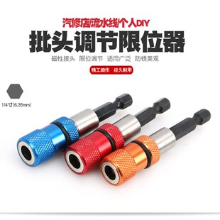 石膏板十字定位批头PH2十字批嘴加长石膏板专用螺丝定位批咀起子