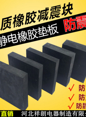 橡胶防震垫加厚胶垫减震垫洗衣机缓冲垫工业橡胶垫块橡胶家具垫板