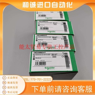 BMXDDI1602 法国 Schnaider  模块