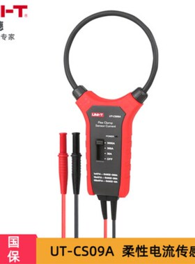 UT-CS09A/UT-CS09C 优利德 柔性电流传感器3000A交流电流探头钳形