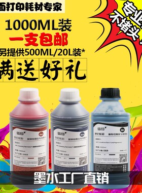 信印 适用于服装CAD绘图仪 HP 45墨盒绘图仪墨水 颜料 P1180墨盒