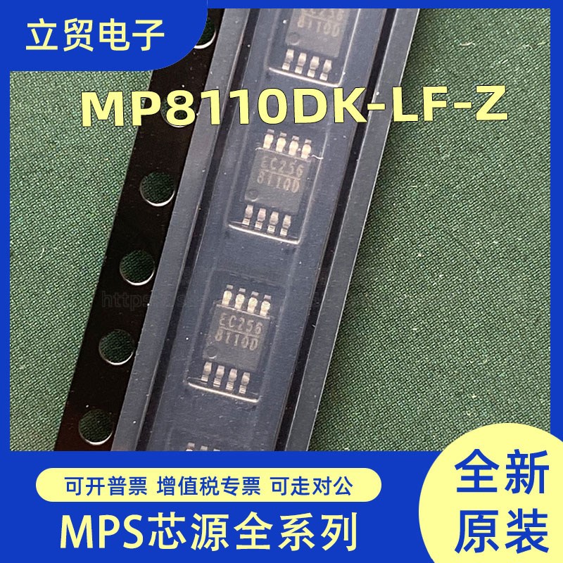 原装全新 MP8110DK-LF-Z 丝印8110D MSOP8 电流采样放大器芯片