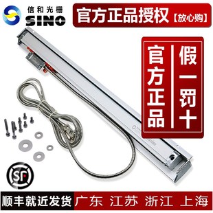 300 470mm SINO信和光栅尺KA 420mm 970mm铣床电子尺 870mm 920mm