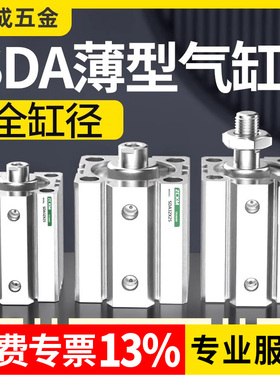 SDA气缸小型气动薄型大全迷你小超薄微型5X10X15X20X30X40X50X60*