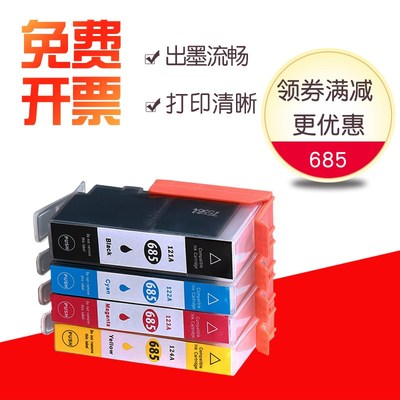艾鑫达适用打印机惠普685墨盒 HP deskjet 6525 3525 4615 5525 4