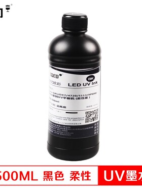 信印 适用Epson DX5 DX7 UV平板打印机固化墨水 硬性柔性LED墨水