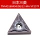 TNMG160408 VP15TF 160412 数控刀片三角形TNMG160404
