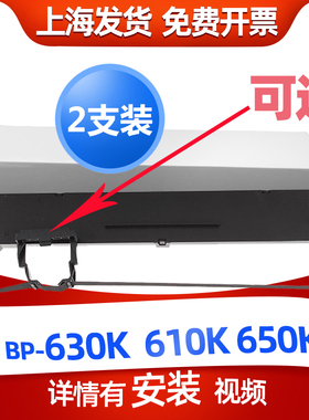 迅美 适用实达BP630K色带 BP610K墨盒 BP630KII BP650K 650KII BP