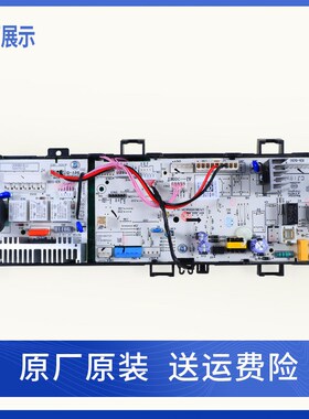 适用美的滚筒洗衣机配件MG70V30WX电脑板控制主板 17138100010848