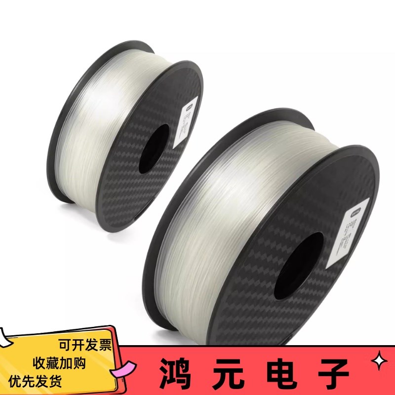 3d打印耗材ABS线材透明3d打印丝3d打印笔耗材耗材3d打印abs材料