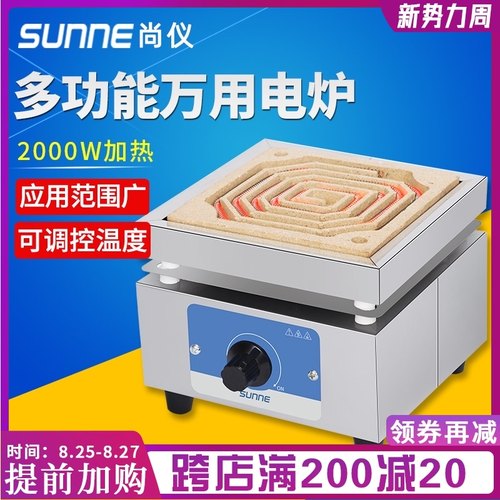 尚仪实验室万用电炉多功能工业火炉2000W高温炉子温度可调电加热
