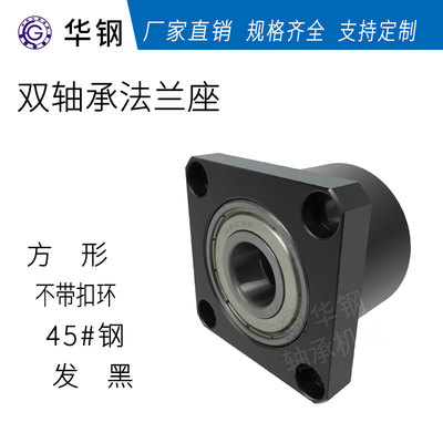 BGSCB BFR71双轴承无扣环轴承固定座米思怡合达轴承座组件 KKC