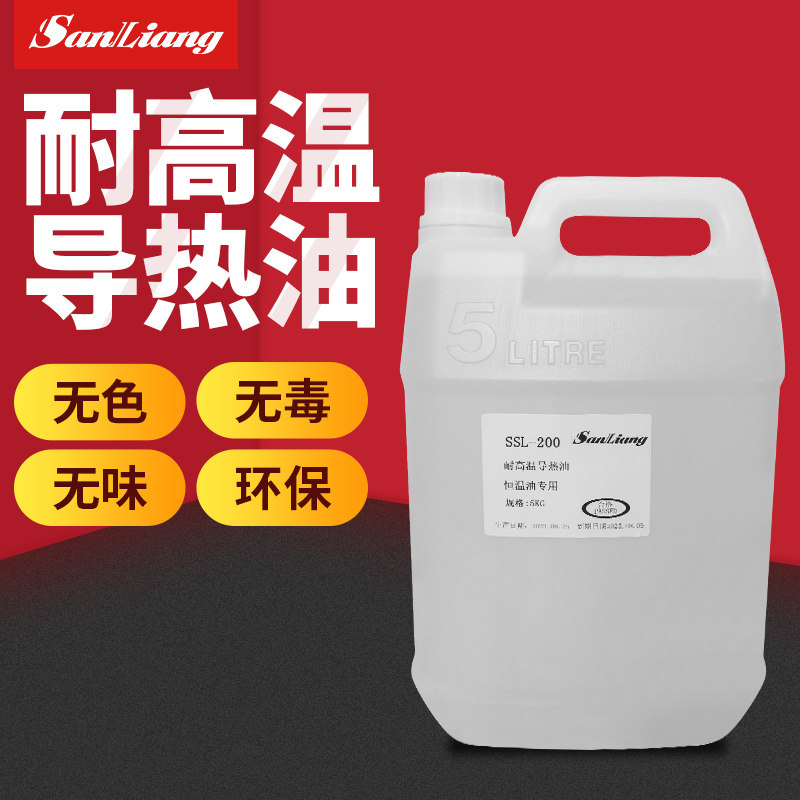 三量二甲基硅油润滑油脂耐高温恒温绝缘导热油浴锅实验机械保养油