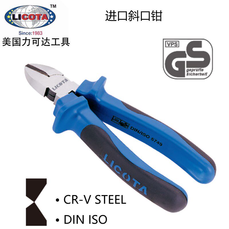 美国LICOTA力可达工具进口双色柄电工斜嘴斜口钳APT-36005A/B/C
