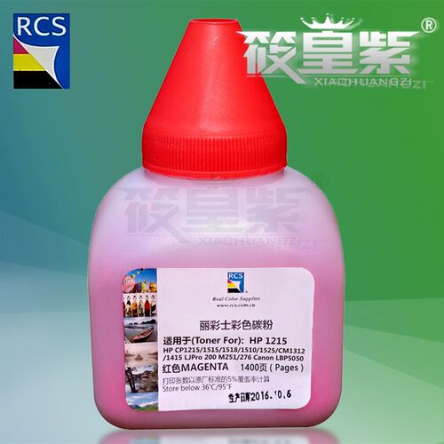 丽彩士适用HP1215碳粉墨粉1312 540251LBP5050 8050 8210 331 628