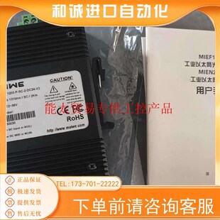 光电MIEF1203-P-SC-2工业级以太网光纤收