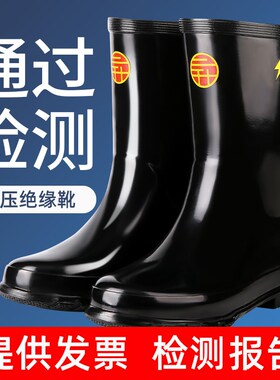 绝缘雨鞋昇牌20KV/25kv电工水鞋35kv高压绝缘靴橡 12kv胶绝缘手套