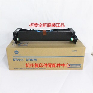 7828 套鼓感光鼓组件 柯美DR411 363 原装 423 223 283