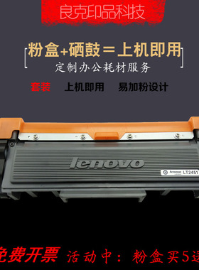 原装联想LT2451H粉盒m7605D M7400/7450pro/2655dn m7655DHF硒鼓
