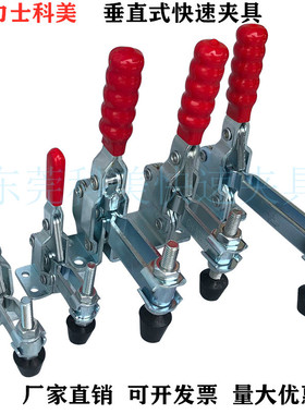 垂直可调节快速夹具GH 101D/101E/101DI/夹钳