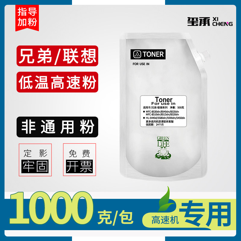 适用兄弟8530碳粉8535dn打印机墨粉8540dn hl-5590dn低温高速墨粉