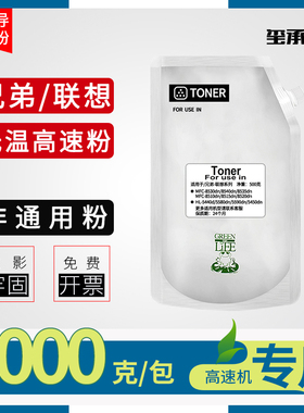 适用兄弟8530碳粉8535dn打印机墨粉8540dn hl-5590dn低温高速墨粉
