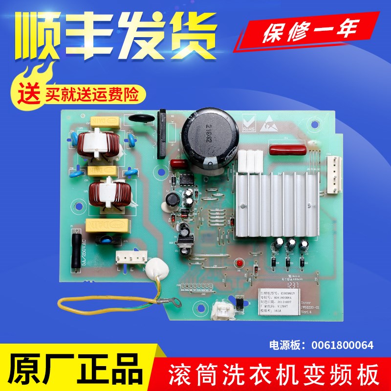 0061800064适用海尔冰箱配件BCD-252SBV原装全新电脑电源控制主板