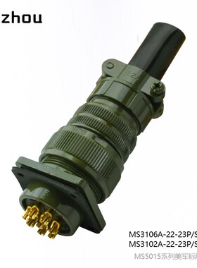 美标MS3106A-22-23S航空插头8芯MS3102A-22-23P连接器MS3507-12A