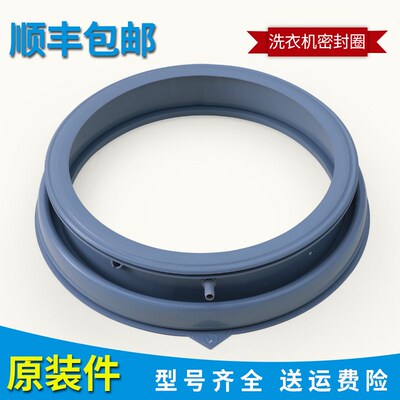 美的滚筒洗衣机MG70-14521DS密封圈防水门封MG90N31DS MG70V30WDX