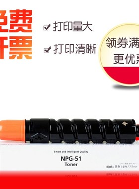 艾鑫达适用佳能NPG51粉盒 IR2016 IR2020 IR2018 IR2022 IR2120 I