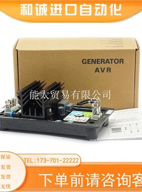 刷柴油发电机组调压板自动电压调节器稳压板调压器AVRR250