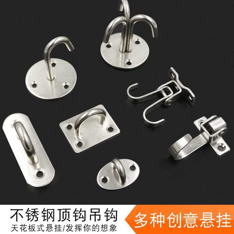 加厚不锈钢加固型吊钩顶钩墙顶承重沙袋投影幕布天花板吊扇挂钩