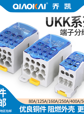 单极分线盒一进多出导轨式接线端子排UKK80/125/160/250/400/500A