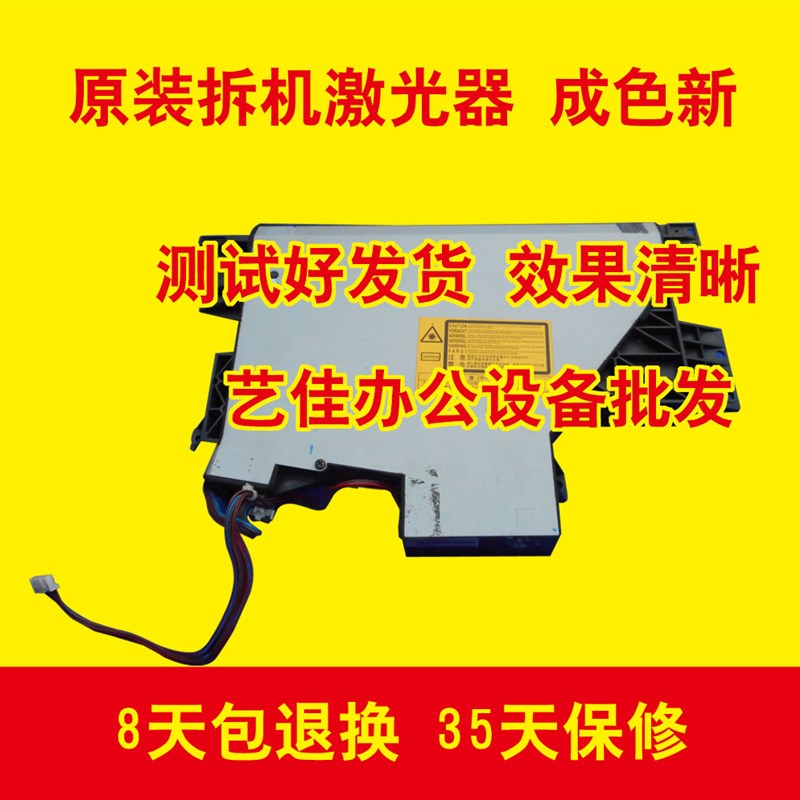 夏普2048S 2348N 2348S 2048N 201S 2048D 3148N 2648N激光器头