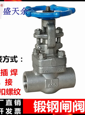 Z61W-800LB不锈钢国标美标承插焊接丝扣螺纹闸阀高温热油蒸汽DN15