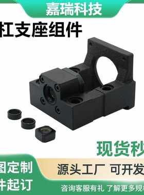 丝杠支座组件LEF01-d10/d12-F60/F60S/F57-h20h25h30整合型传动座